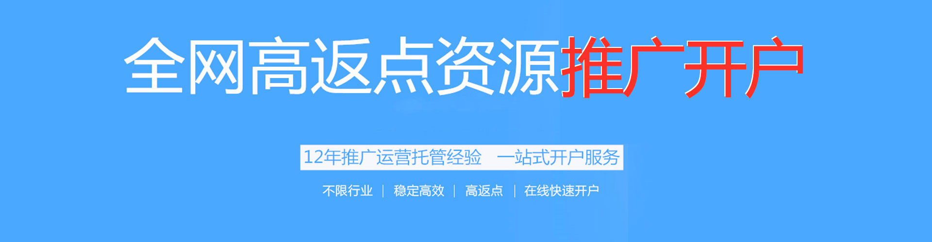 广南sem广告